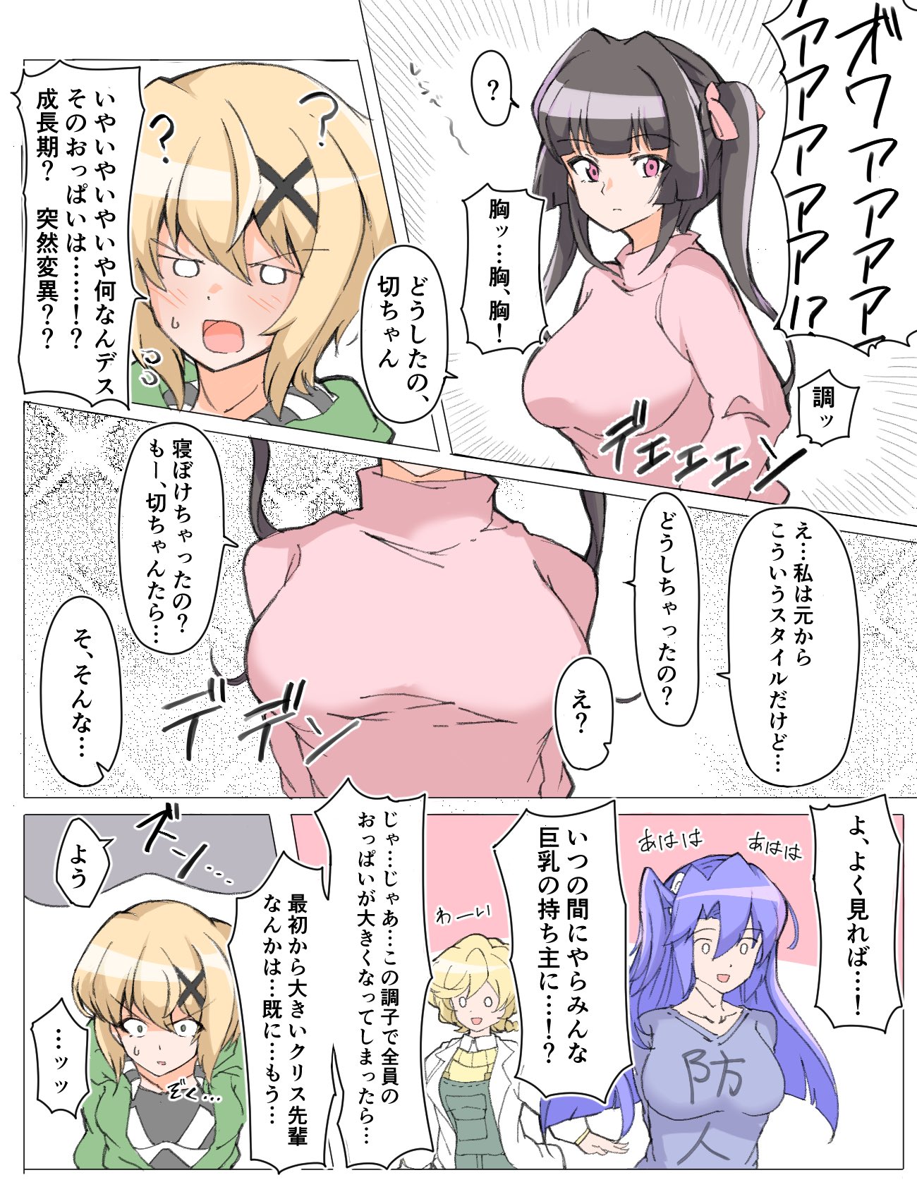 モモのすけ@C103(土)西そ01b on X: 暁切歌のまんが t.co77HCzzoxJh  X