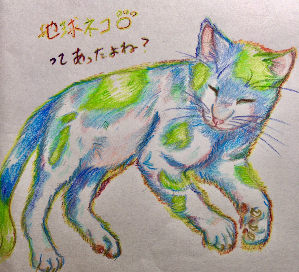 ちゅうすけ ピーキー人間 この間ひっさびさに平沢進の話をしたので 地球ネコ描きました 兄弟や親戚の子らにつき合わされ かなり長い期間おかあさんといっしょを見ていたけど 一番印象的な歌です 大人も絶対好きだし子供だけが聴いてたら勿体ない歌 ちゅうすけ ピーキー人間 この間ひっさびさに平沢進の話をしたので 地球ネコ描きました 兄弟や親戚の子らにつき合わされ かなり長い期間おかあさんといっしょを見ていたけど 一番印象的な歌です 大人も絶対好きだし子供だけが聴いてたら勿体ない歌