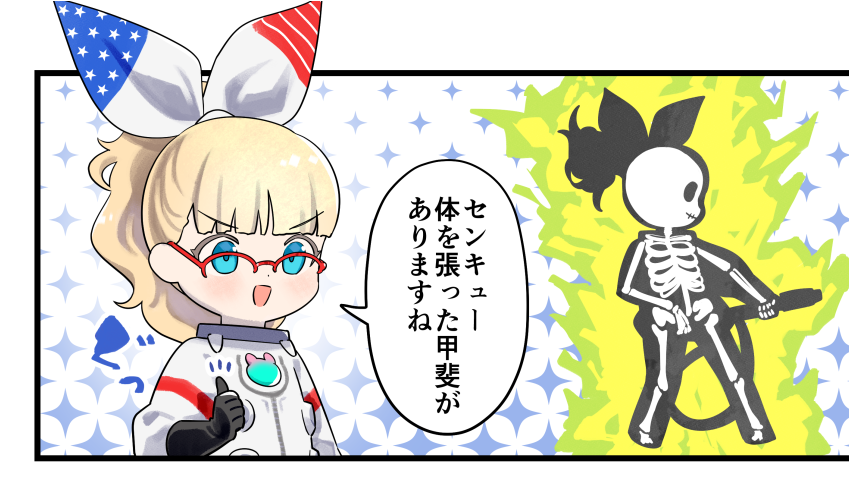 今週分の英雄*戦姫WW紹介漫画が公開されました。
ベンジャミンのデザイン好きなんですよね 胸元のモチーフはウサギなのでは…?ひょっとして「USA→うさ→ウサギ」…?? と思ってます(勝手に)
#英雄戦姫WW
https://t.co/uL5RjTU4Ny 