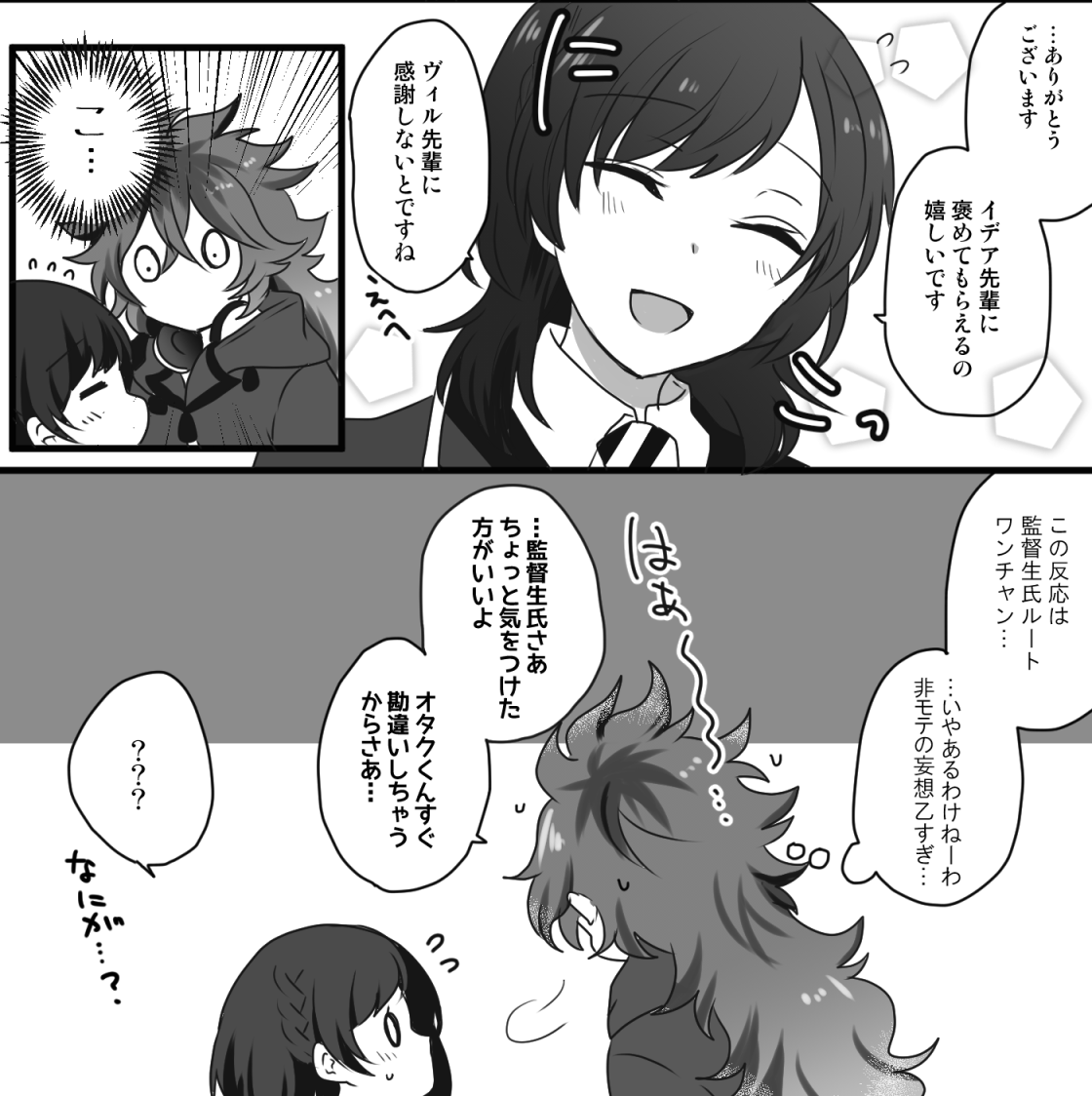 【イデ監】フラグ立てても拾えないイデア氏
※監督生♀顔有
#twstプラス #twst_NL 