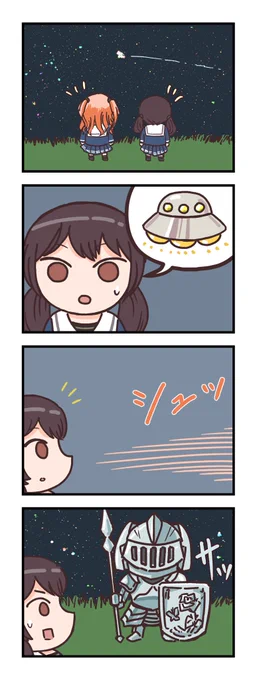 UFO vs 広町七深 