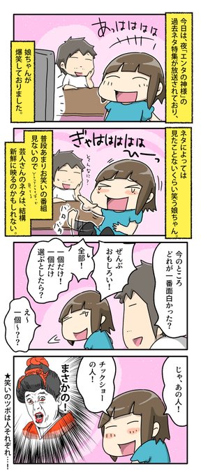 4コマ を含むマンガ一覧 354ページ ツイコミ 仮
