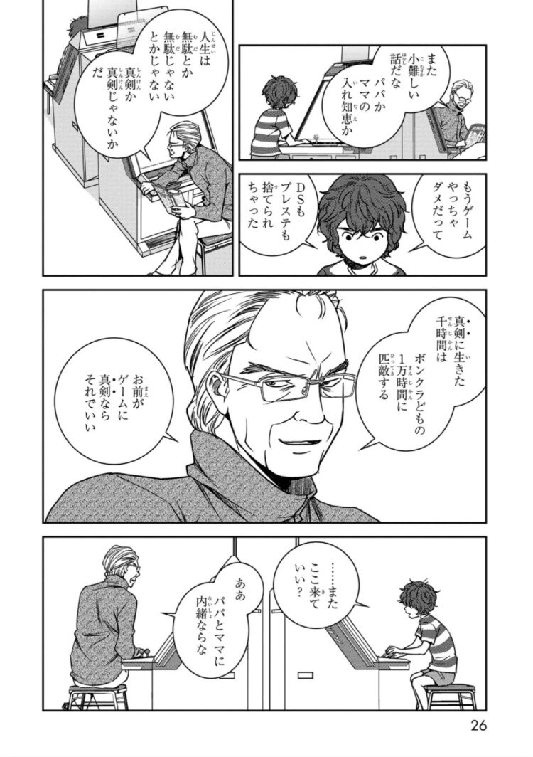 かもすん ゲームって人生の無駄 真剣に生きた千時間は ボンクラどもの1万時間に匹敵する お前がゲームに真剣ならそれでいい うわぁ 続編はじまってた これは楽しみ 東京トイボクシーズ 東京トイボックス 大東京トイボックス T Co