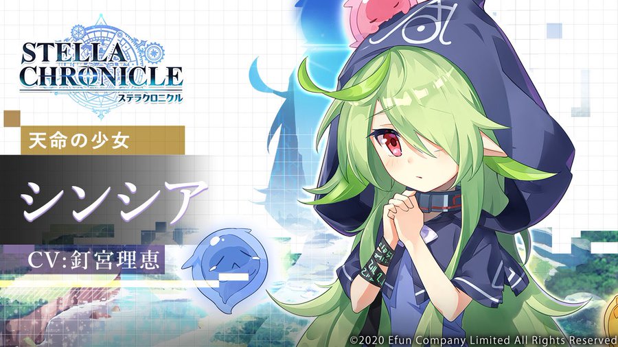 釘宮理恵が演じるキャラは ステラクロニクル キャラ情報 電撃オンライン