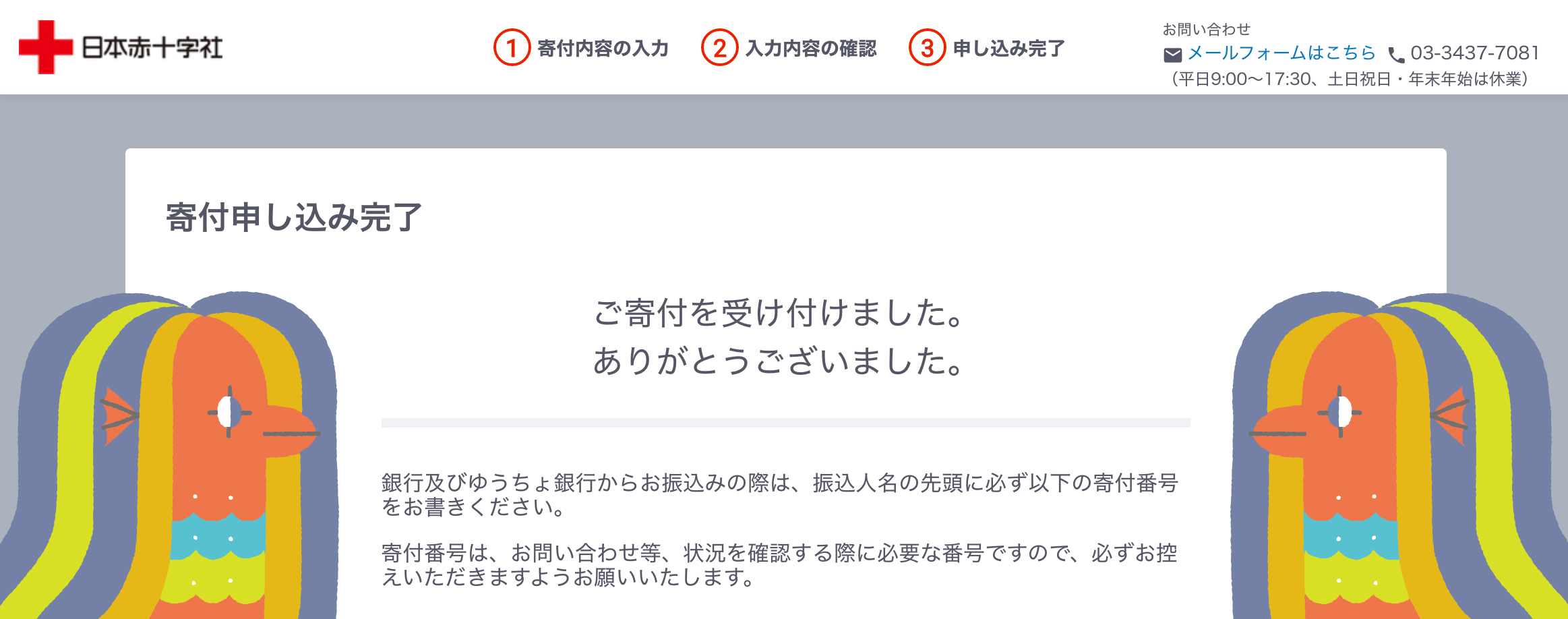 Twitter এ サタケシュンスケ Shunsuke Satake ヘソプロダクションさんとの アマビエ疫病退散プロジェクト のグッズ売上のうち イラスト使用料100 000円を日本赤十字社に寄付いたしました 活動にご賛同いただき グッズをご購入いただきました皆様 どうも