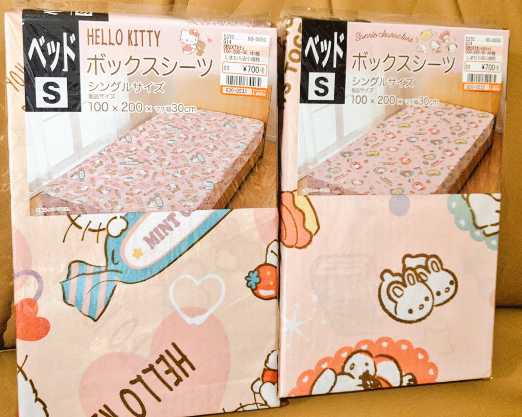 病んでいる 管理する 令状 ベッド シーツ しまむら Compost2themoon Com