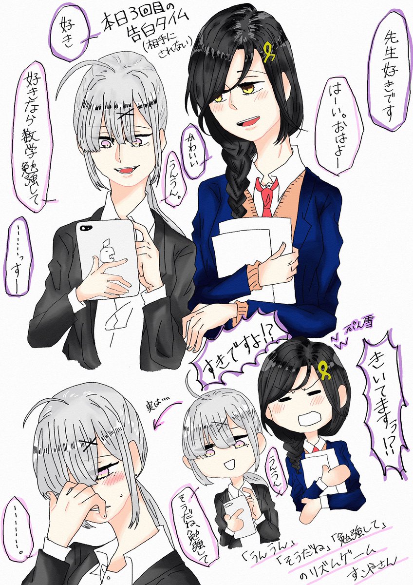 ミスあったのであげなおし
すこやさん(教師)×ともえさん(生徒)パロ
年下雪さんに迫られる年上健屋さんがみたいんだ…
#にじさんじ性癖コンビ  #いらすこや 
#巴絵 