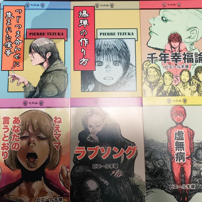 あたいがコミティアで出してる同人誌、この六冊はぜんぶamazarashiからタイトルとってるから…。やくざ漫画のシリーズ。 