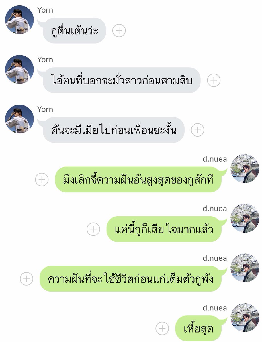 ตอนล่าสุดมาแล้วงับ #3Dเดือนเนหือ