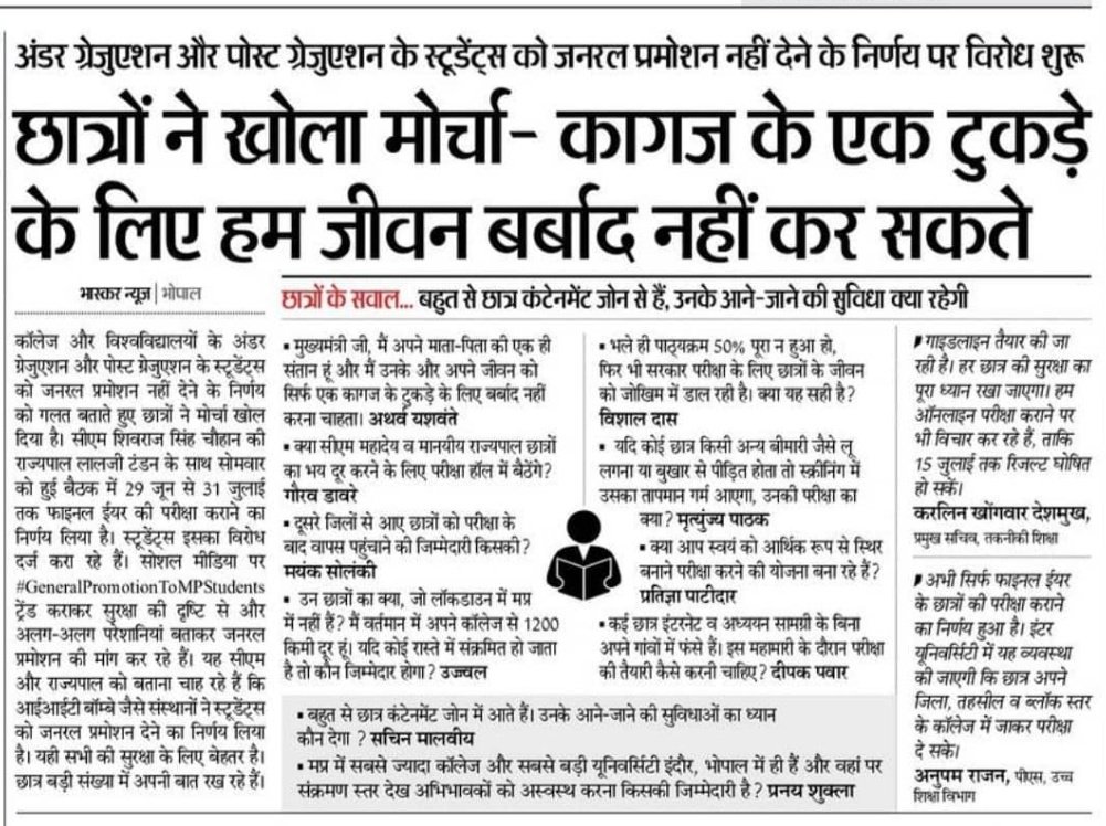 i_m_shubhamyad's tweet photo. #LifeOverExam
#genuine_demands
#RequestingTheGovernment
#Against_Mass_Gathering https://t.co/hfXBXC5EhZ