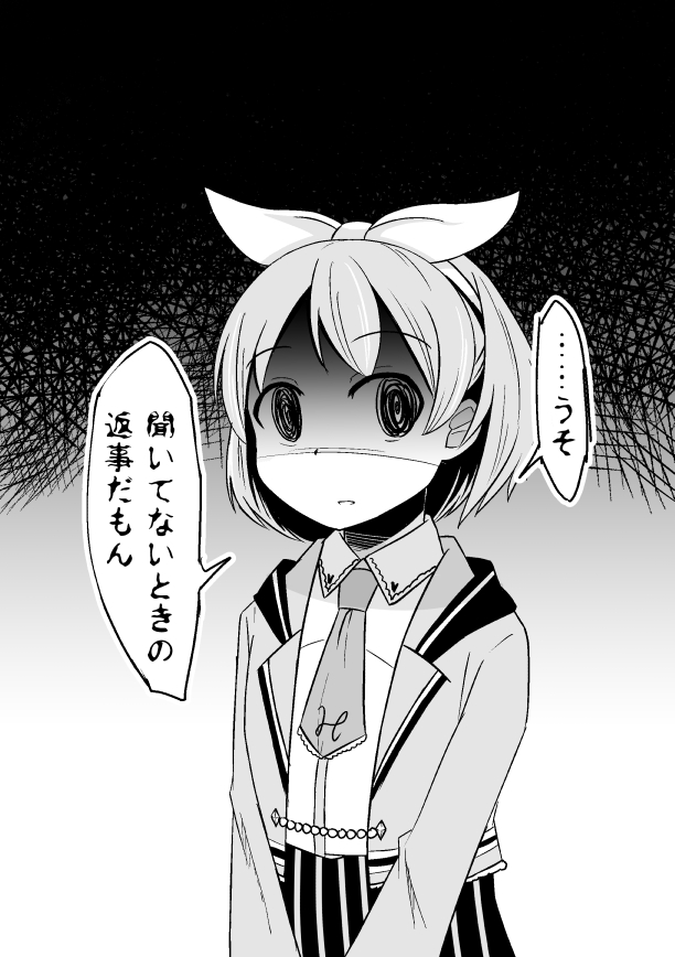 聞いてるよー。 