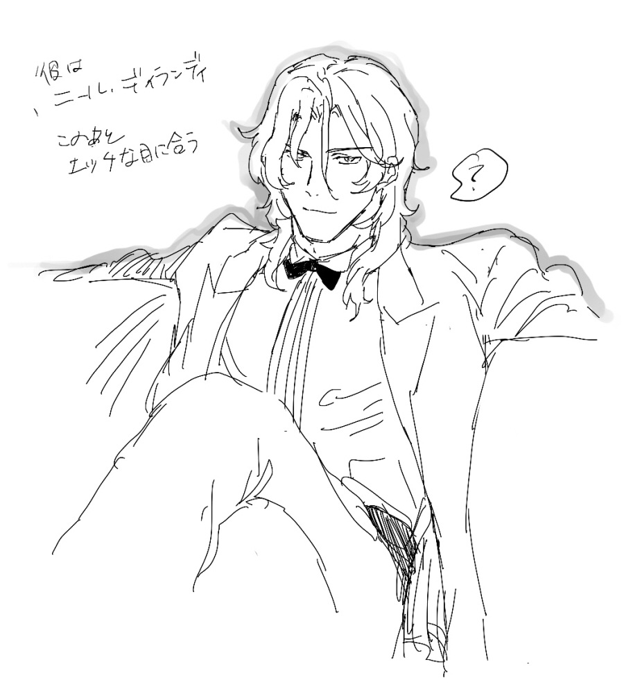 とても落書き 