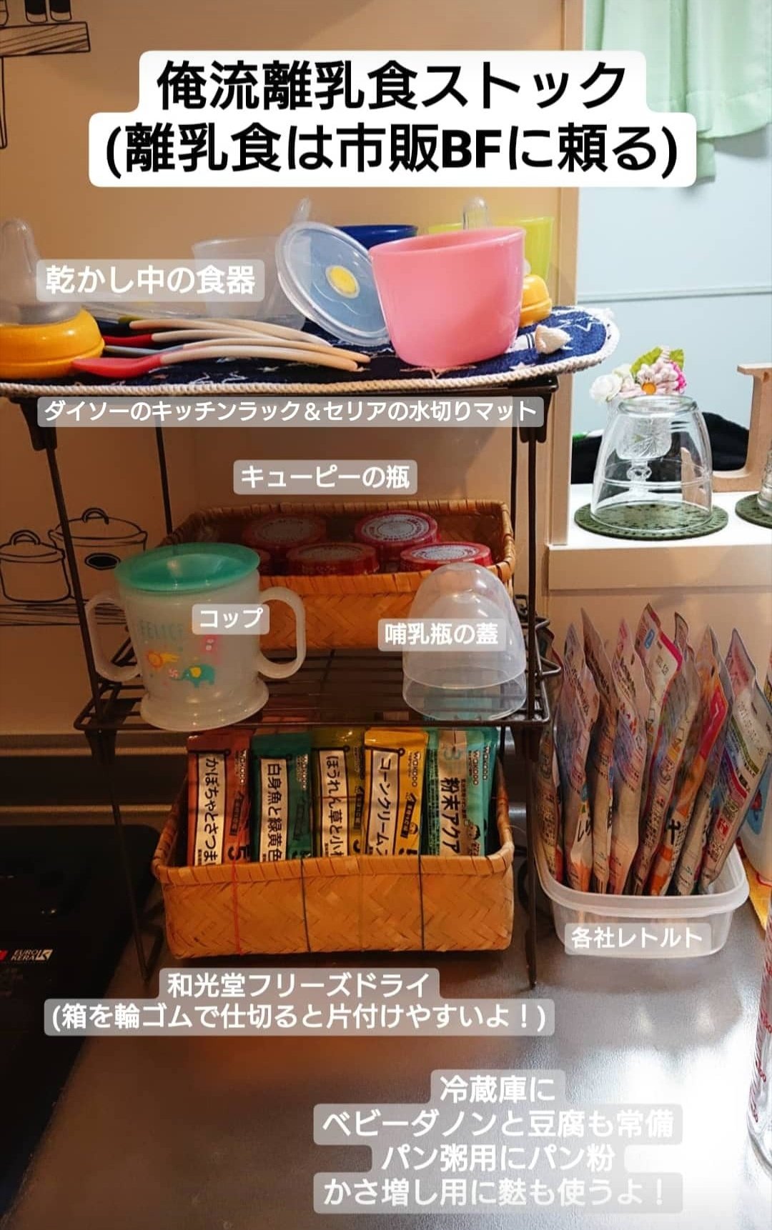 تويتر 人生山あり谷口 على تويتر 離乳食は勿論市販のベビーフード9 5割 ベビーフードにヨーグルト 削り麩 パン粉 男前豆腐を混ぜるだけ そんな俺の離乳食ストック棚です 和光堂のフリーズドライは皆よく使うやろ これ 何かしらの箱を輪ゴムで仕切ったら良い