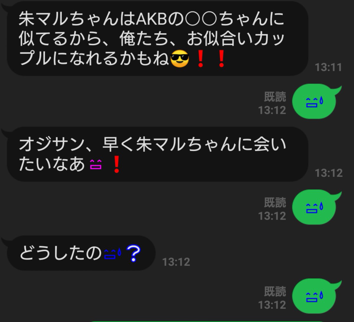 朱マル この絵文字優秀すぎるからオススメします そしてひらめおじさんはとっても暇人です