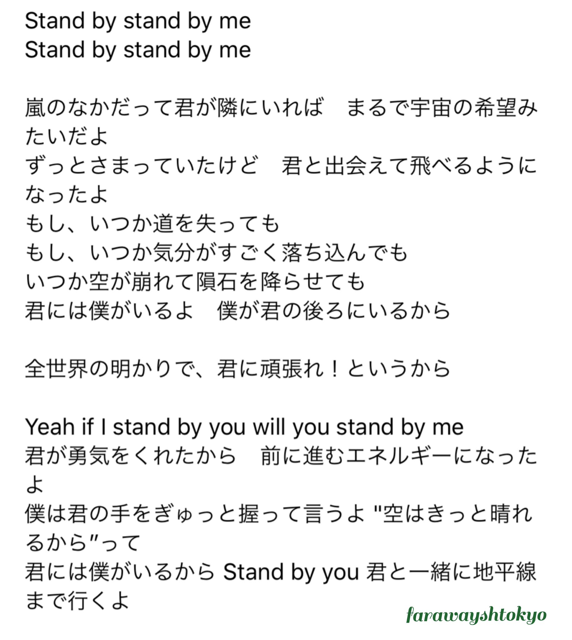 Yu 威神のstand By Me意訳しました 最高に幸せとポジティブなエネルギーをくれて 威神らしいね 僕は君の手をぎゅうっと握って言うよ 空はきっと晴れるから って 君には僕がいるから Stand By You I Will Stand By You Wayv Awakentheworld Yu 威神のstand By Me意訳しました 最高に幸せとポジティブなエネルギーをくれて 威神らしいね 僕は君の手をぎゅうっと握って言うよ 空はきっと晴れるから って 君には僕がいるから Stand By You I Will Stand By You Wayv Awakentheworld