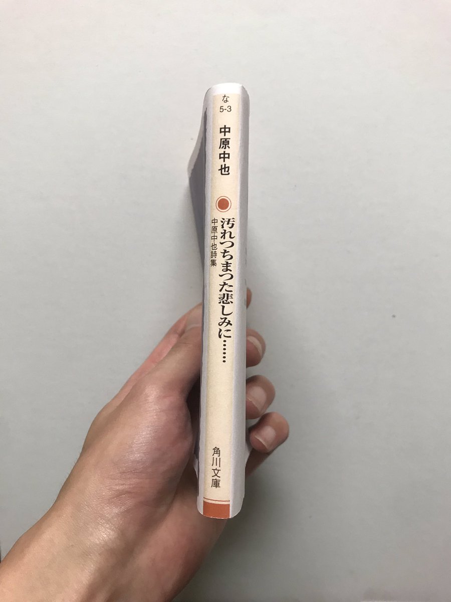 汚れつちまつた悲しみに 汚れつちまつた悲しみに