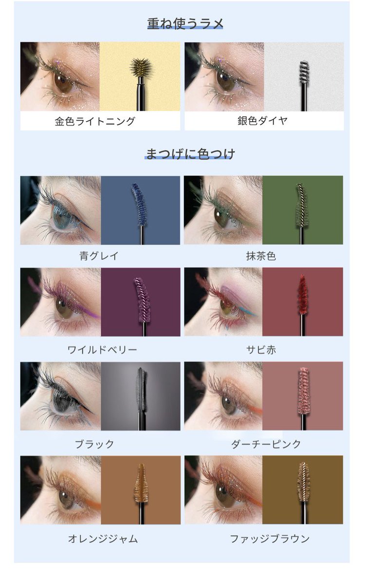 にくきゅう オタクの皆さん Zeeseaのダイヤモンドシリーズマスカラ を買うのです 鬼の発色力で目元が一気に推し色になります シャドウで色味を出そうとするとどうしても厚化粧感が出てしまう というメイク初心者さん 私 にも超 オススメ 金銀ラメとカラー