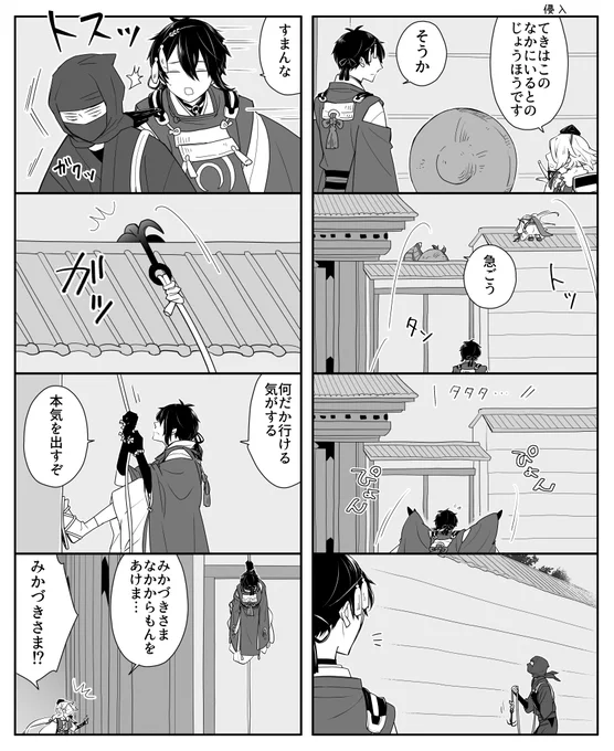 短刀のみ跳躍力がすごい本丸 