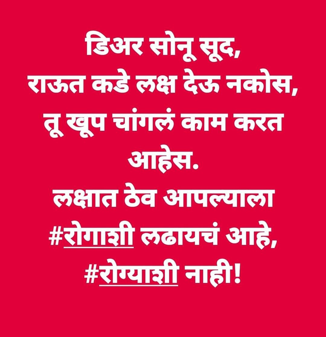 Rashmy J Rane tweet media
