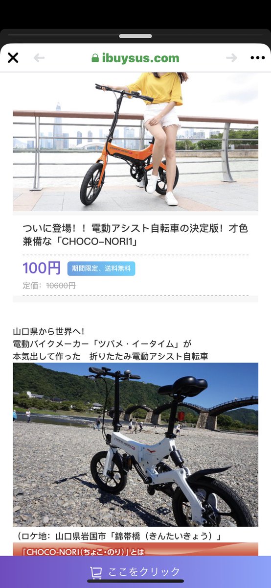 ツバメ イータイム チョコノリ ツバメイータイム CHOCO-NORI 電動