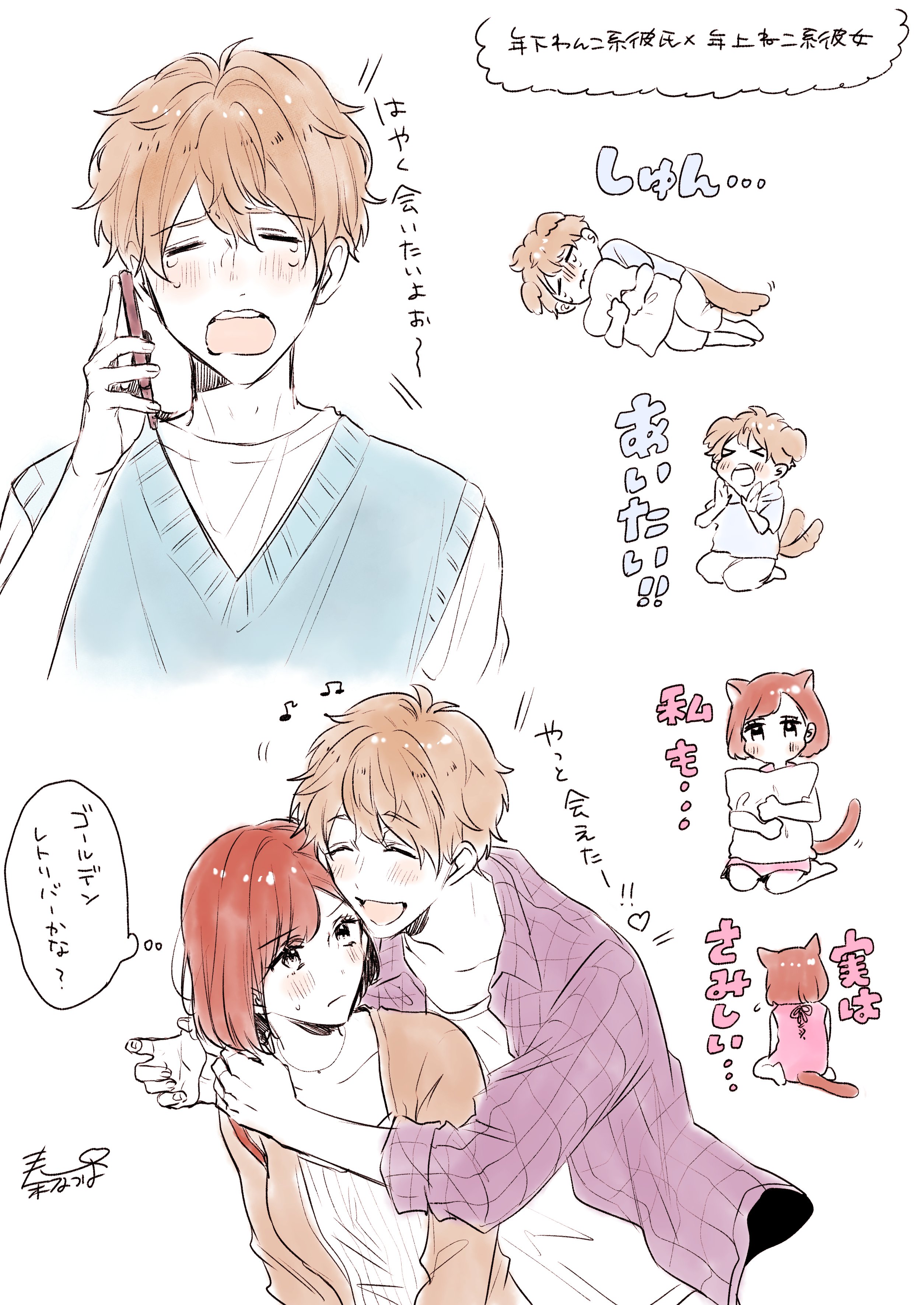 秦なつは ホンネはキスのあとで スタンプ風 T Co Cmz5lonvxn Twitter