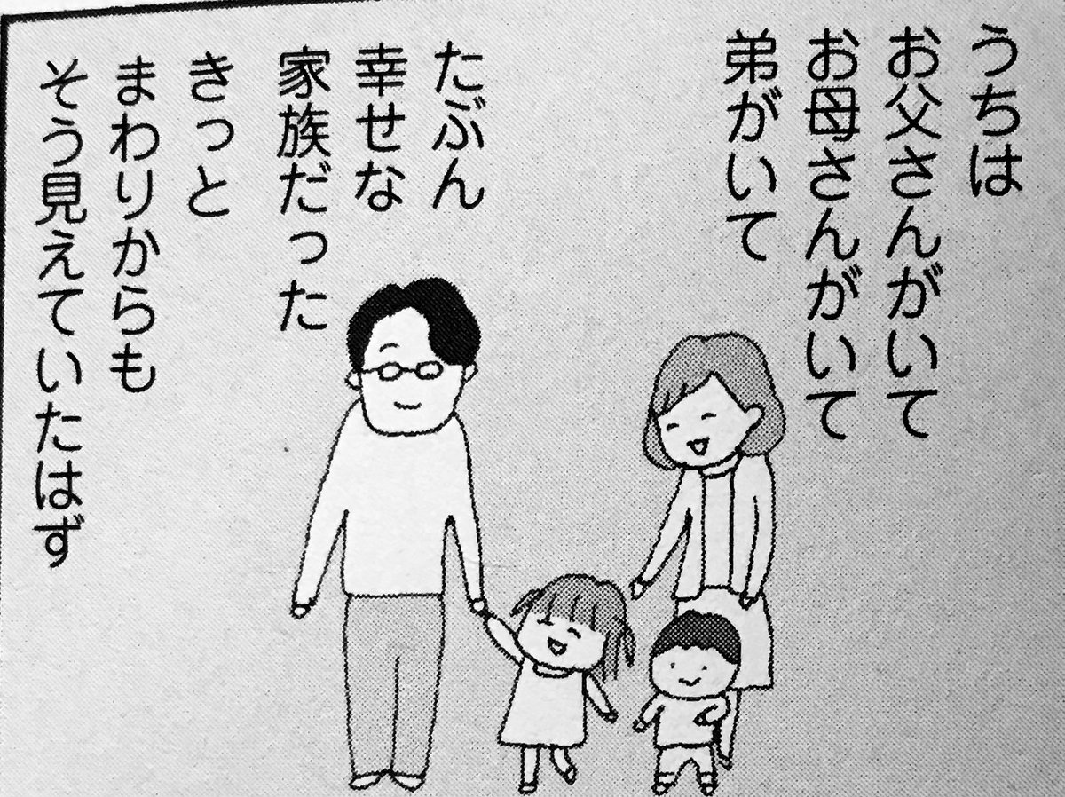 「いつもニコニコしてる」は怒れない訓練を受けてきた人かもしれません。嫌なことがあっても「感情を抑え込む」という歪んだ答えを何度何度も繰り返していくうちに人との戦い方や怒り方がわからなくなる。それが大人になって気付いて苦しんでる人は多い。 