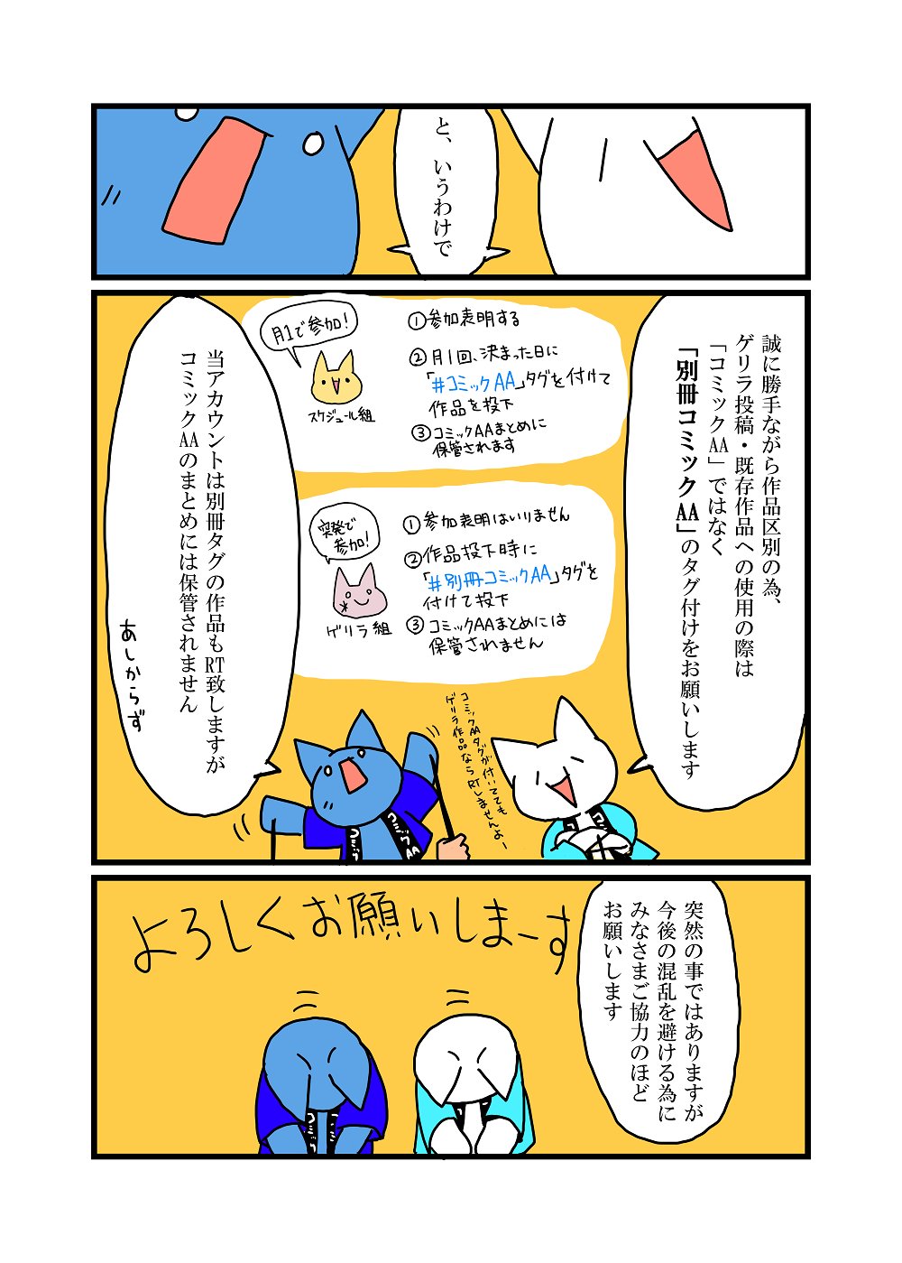 コミックaa こんばんは 突然ですがコミックaaからの大事なお知らせです ぜひ読んでね コミックaa こんばんは 突然ですがコミックaaからの大事なお知らせです ぜひ読んでね
