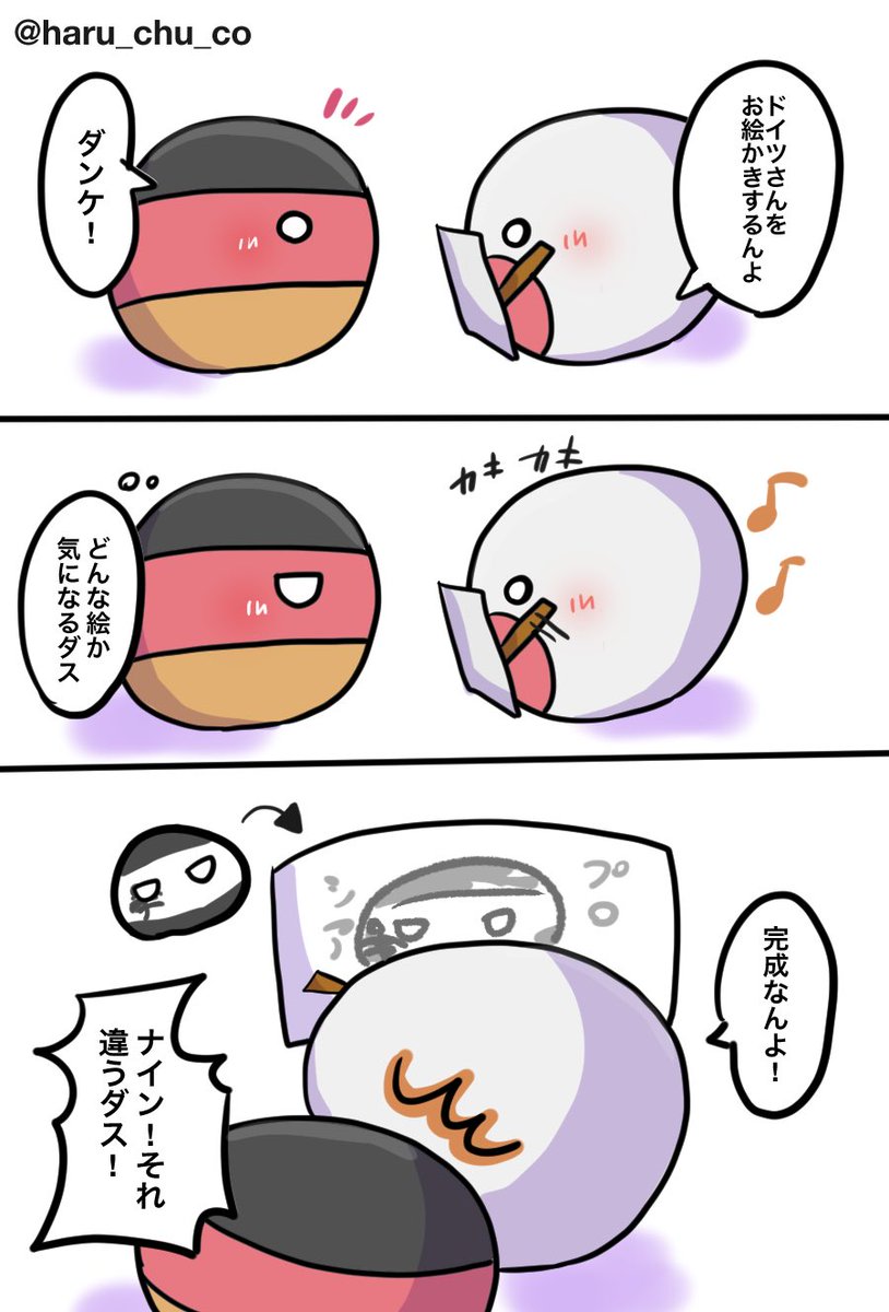 はるひさ Pa Twitter Polandball ポーランドボール 日本がドイチュの絵を描いたよ