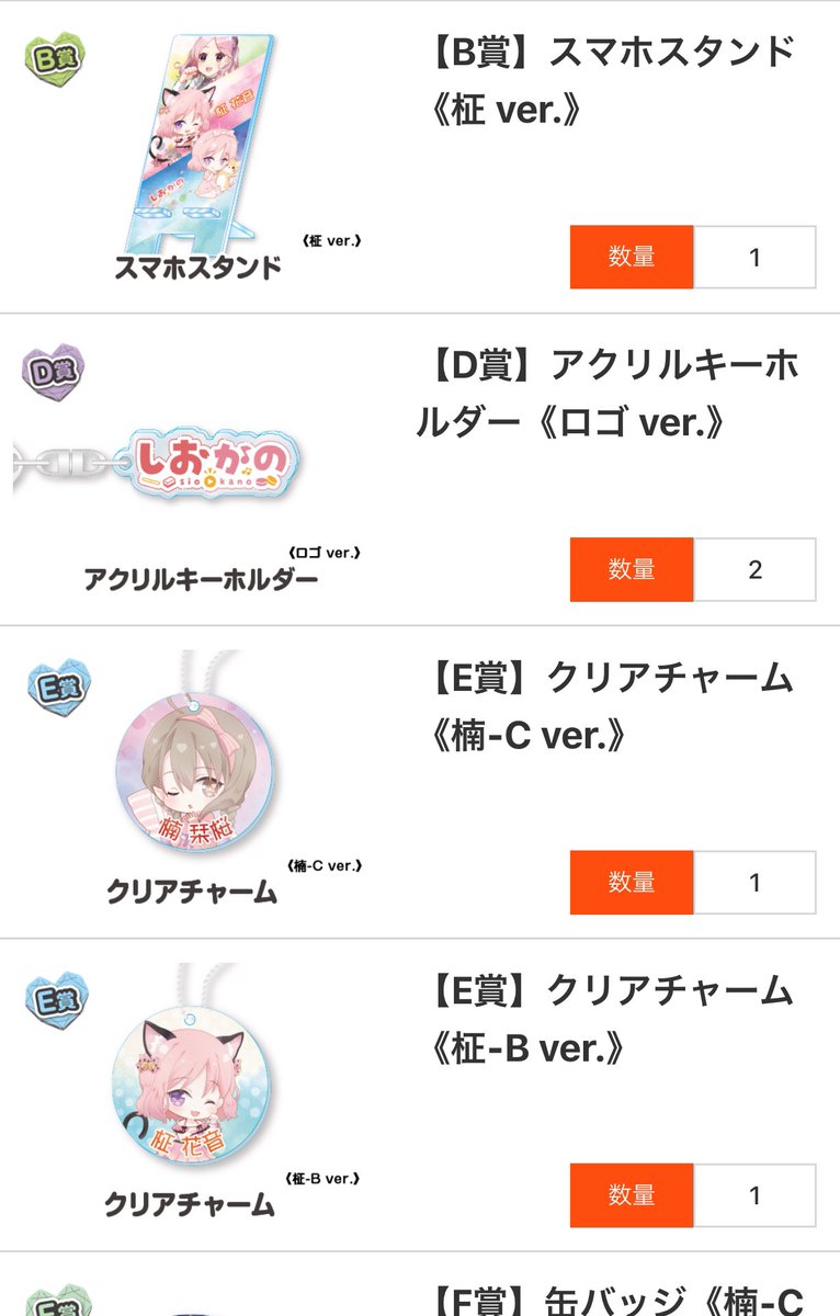 柾花音 X しおかの Hotワード