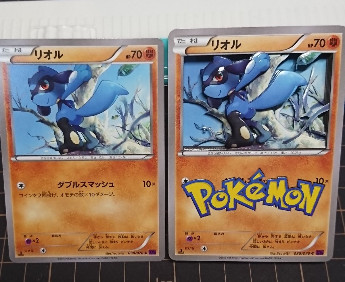 いくまるᕲ ᕳ V Twitter ポケモンカードより リオルのシャドーボックス ルカリオは誰もが認めるイケメンポケモンですが このリオルはなんかルカリオとはちがうカッコよさ ガキ大将 的なこどものカッコよさがあると思う ー ー Illus You Iribi シャドー