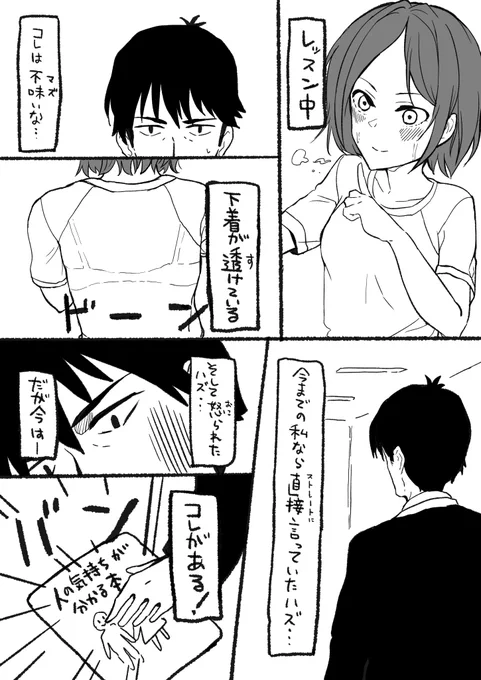 武内Pの失態3