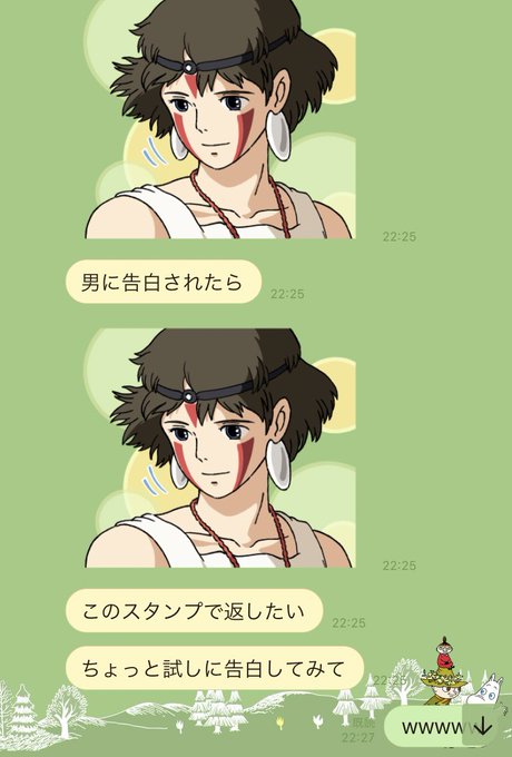 ジブリスタンプが楽しい
もうしねえよ 
