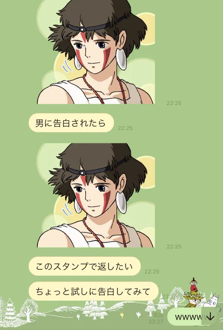 ジブリスタンプが楽しい
もうしねえよ 