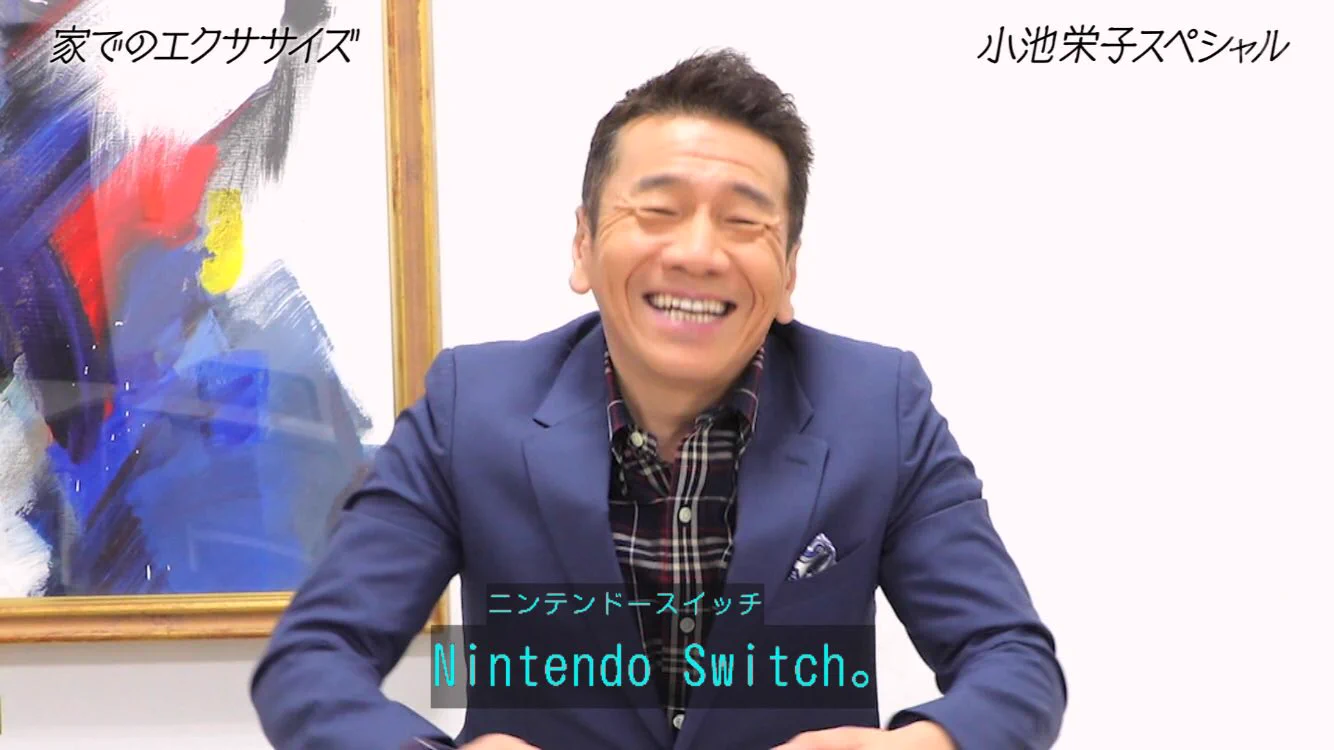 相方からSwitchを貰えて？嬉しすぎて満面の笑みの上田晋也www