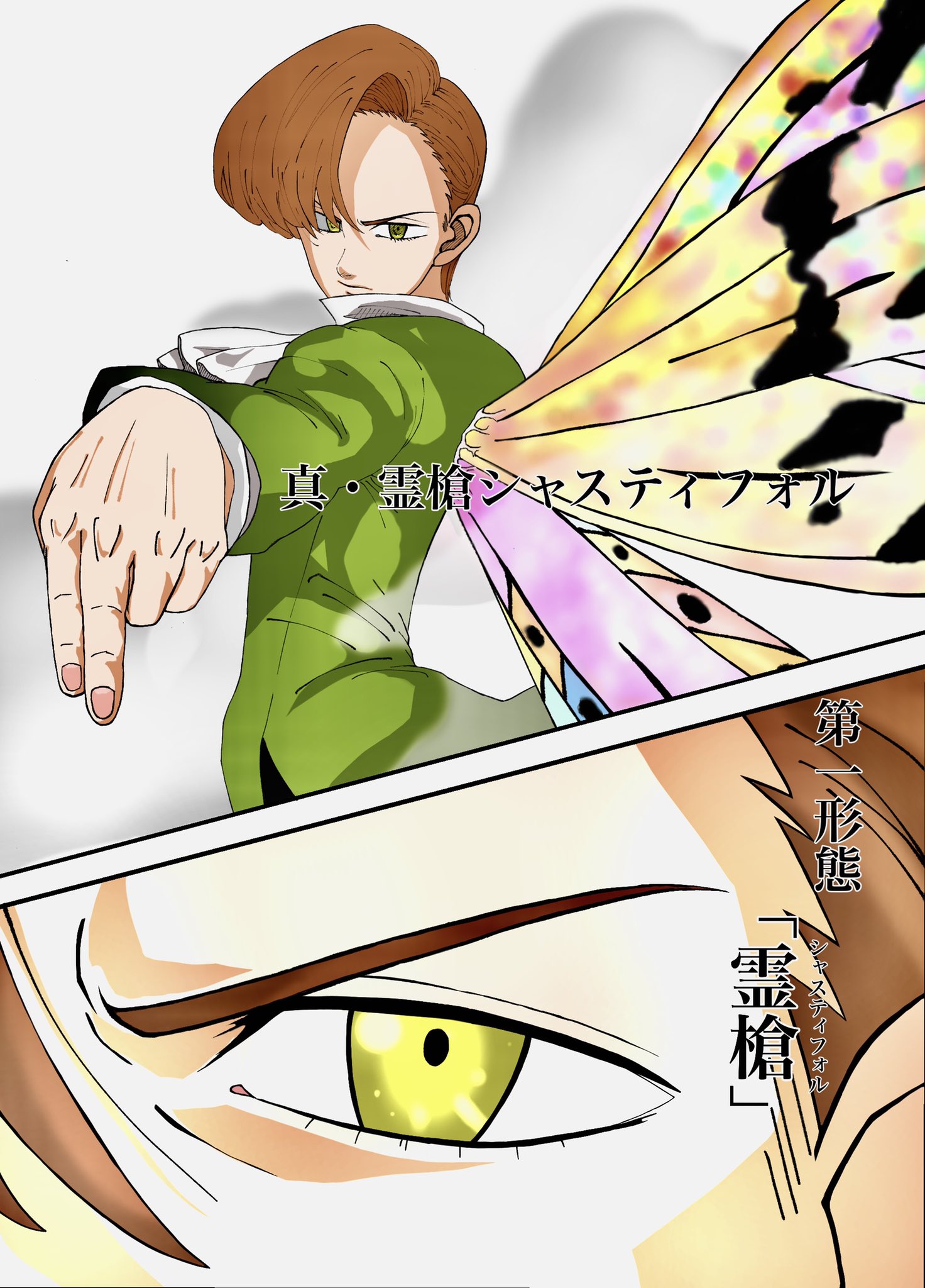 ベーやん 絵描き ようやく完成しました 覚醒キング 背中の羽が覚醒した時 君は歴代最強の妖精王となるだろう 七つの大罪 キング 二次創作 T Co W3pesvtf2r Twitter