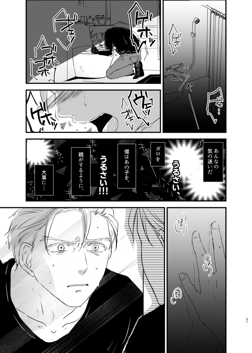 【6/7 エアブー新刊】
アッシュグレイの憧憬・下
デ博士とクVイの話 完結編
56P/800円(会場頒布価格)
通販
とらのあな
https://t.co/pBtAEb1NYR
ピコ通販・自家通販も予定あり。準備できたらお知らせします。
本文サンプルはpixivに多めにあります(全13P)
https://t.co/ij4LAmxBnj