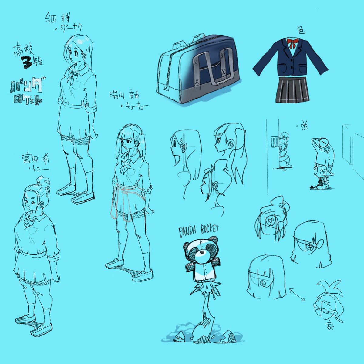 PANDA ROCKET PROJECT (@PANDA_ROCKET_PJ) / Posts / X