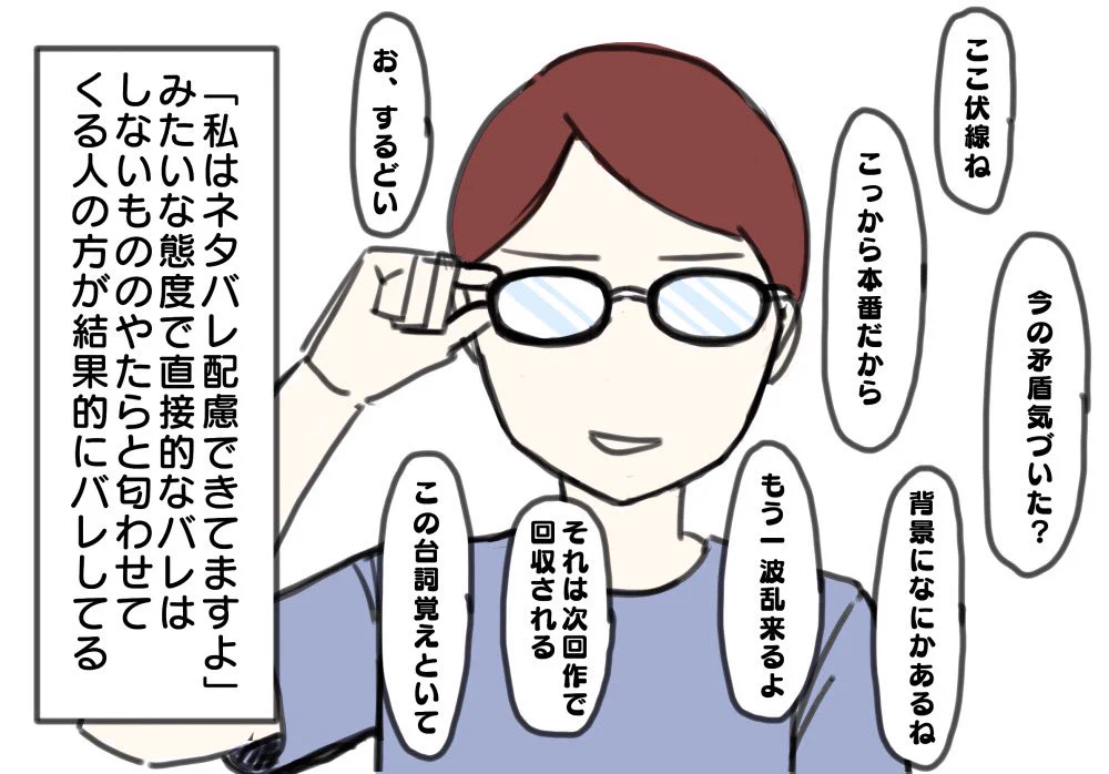 本当の意味でのネタバレは？直接的か間接的、どっち？？