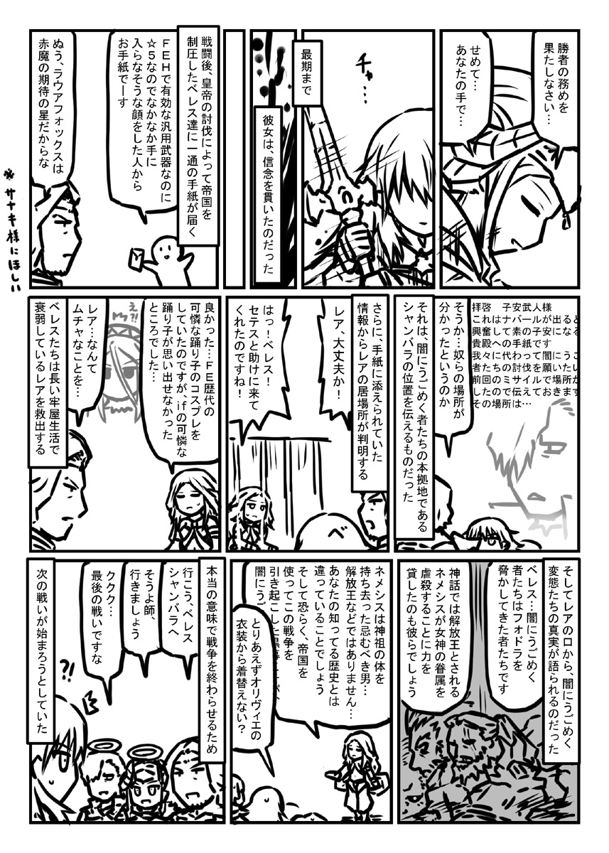 転丸 フレンが参戦してなかったばかりに ベルちゃんの信仰をあげておけば良かったかも