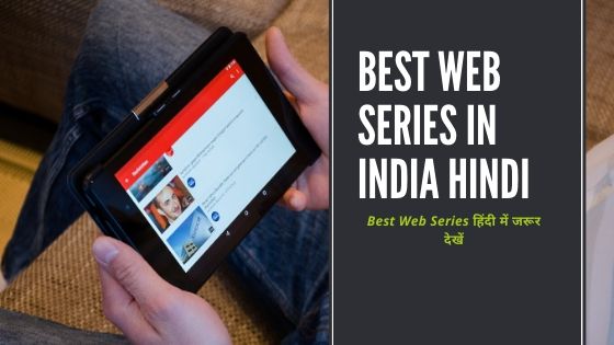 Best Web Series in India | Top Web Series in India [2020] 👇👇 a2zsupertrick.com/2020/06/web-se… ☝️☝️☝️ #AybükeYalçın #KhyaalRakhyaKarOutTomorrow #HappyBirthdayNBK #JusticeForStudents #ParleG #Mayday1stWin