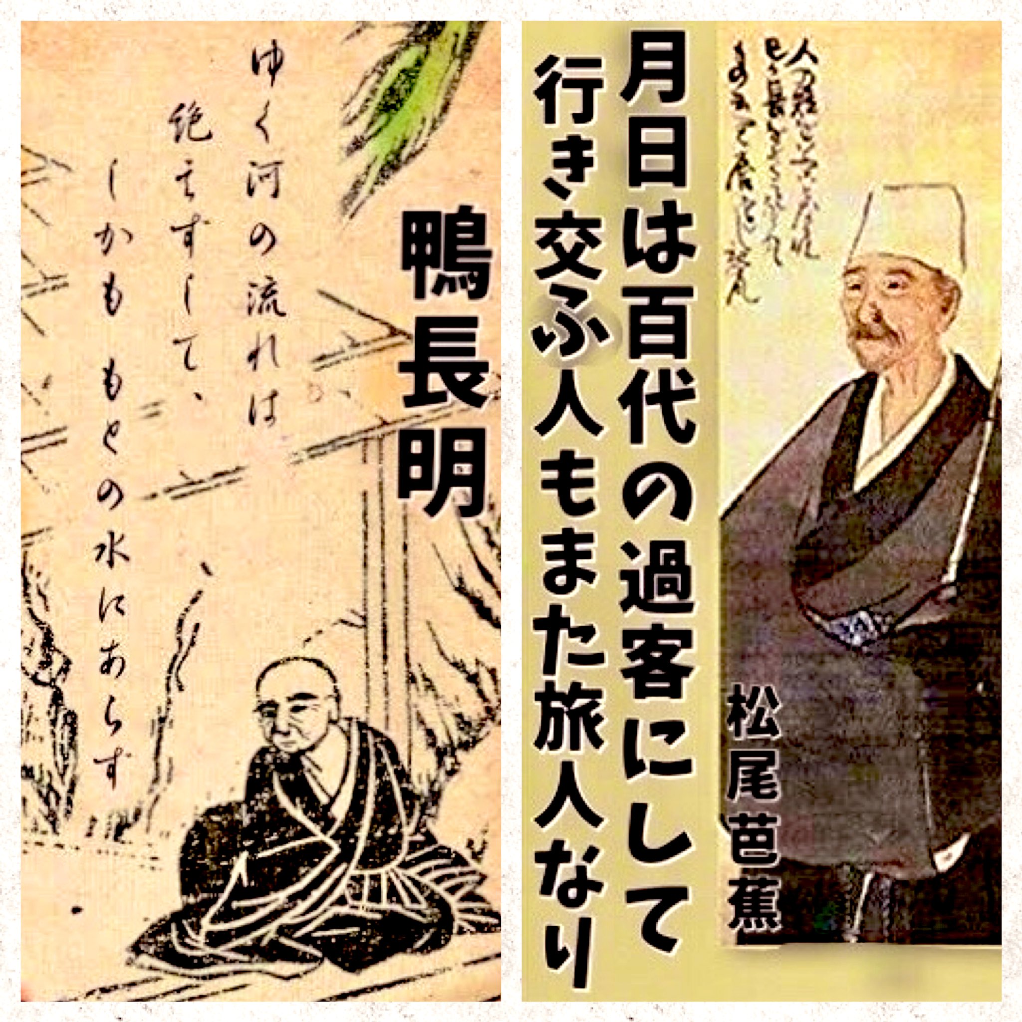 さくら う ん たしかに それはごもっともです が 今日は頭がもう なので寝ます笑 おやすみなさいませ ゆく河の流れは絶えずして しかももとの水にあらず 方丈記 鴨長明 月日は百代の過客にして 行き交ふ年もまた旅人なり 奥の細道 さくら う ん たしかに それはごもっともです が 今日は頭がもう なので寝ます笑 おやすみなさいませ ゆく河の流れは絶えずして しかももとの水にあらず 方丈記 鴨長明 月日は百代の過客にして 行き交ふ年もまた旅人なり 奥の細道