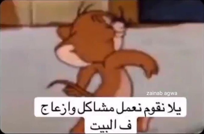 Xtmti's tweet photo. لما أحط التليفون علي الشاحن https://t.co/XqoylX6VqB
