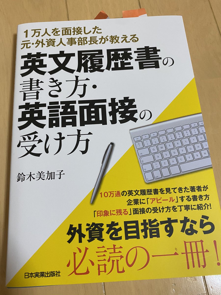 英文履歴書の書き方英語面接の受け方 Twitter Search 英文履歴書の書き方英語面接の受け方 Twitter Search