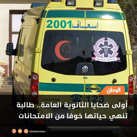 Amir97278159's tweet photo. ياجماعه كلنا ف ضغط عصبي ونفسية زفت وحاجه آخر زهق وملل بس بلاش الانتحار كلها كام يوم وهنموت كلنا يبق ننتحر ليه😥😥 ( الانتحاااار حرام ) 🤦‍♂️🤦‍♂️🤦‍♂️
#ندعم_قضيه_الطباخ3ث https://t.co/csoTY7sSI0