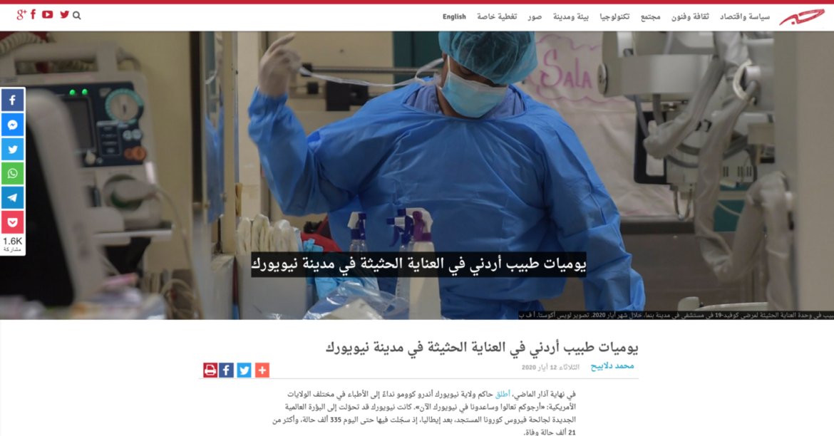 gijn's tweet photo. Where are the gaps in coverage &amp; info in my country/region/language? What can I provide that nobody else can? @OSFJournalism's @journojim offers ideas for media to build lasting relationships with readers during the pandemic https://t.co/SoVPdqC7Kl @Lina18 @MoTafech https://t.co/zD4Jy3SXw7