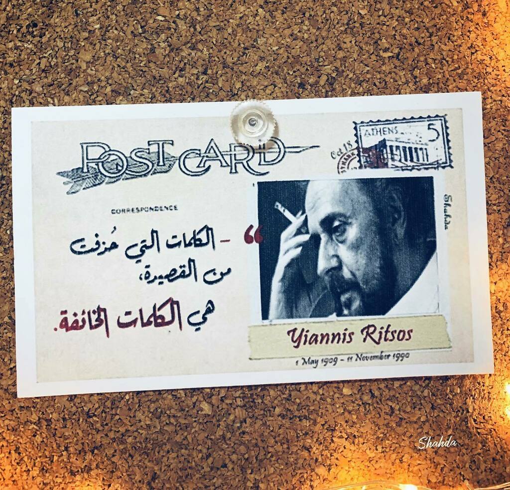 ShahdAlFadhli's tweet photo. .
"الكلمات التي حُذفت من القصيدة، هي الكلمات الخائفة". .
.
#يانيس_ريتسوس #yiannis_ritsos 
#yannisritsos 
#shahda https://t.co/sQHACJXw2C https://t.co/Kwnz8lgptB