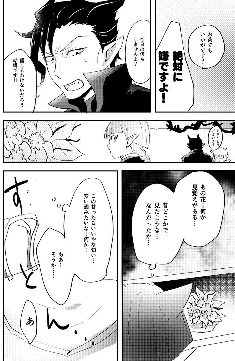 サンプルその②
飛ばし飛ばしに載せてます 