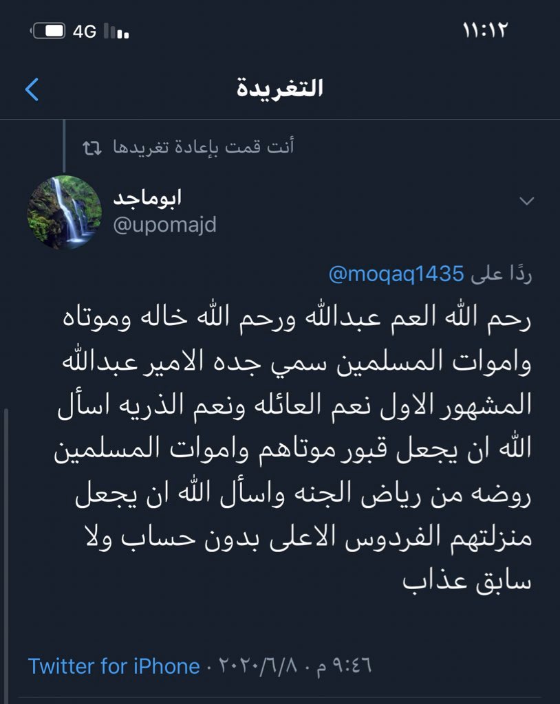 kk_k54's tweet photo. طيب الله ثراك جدي ومرقدك كما طيب ذكرك وسيرتك https://t.co/p3IJVK44x5