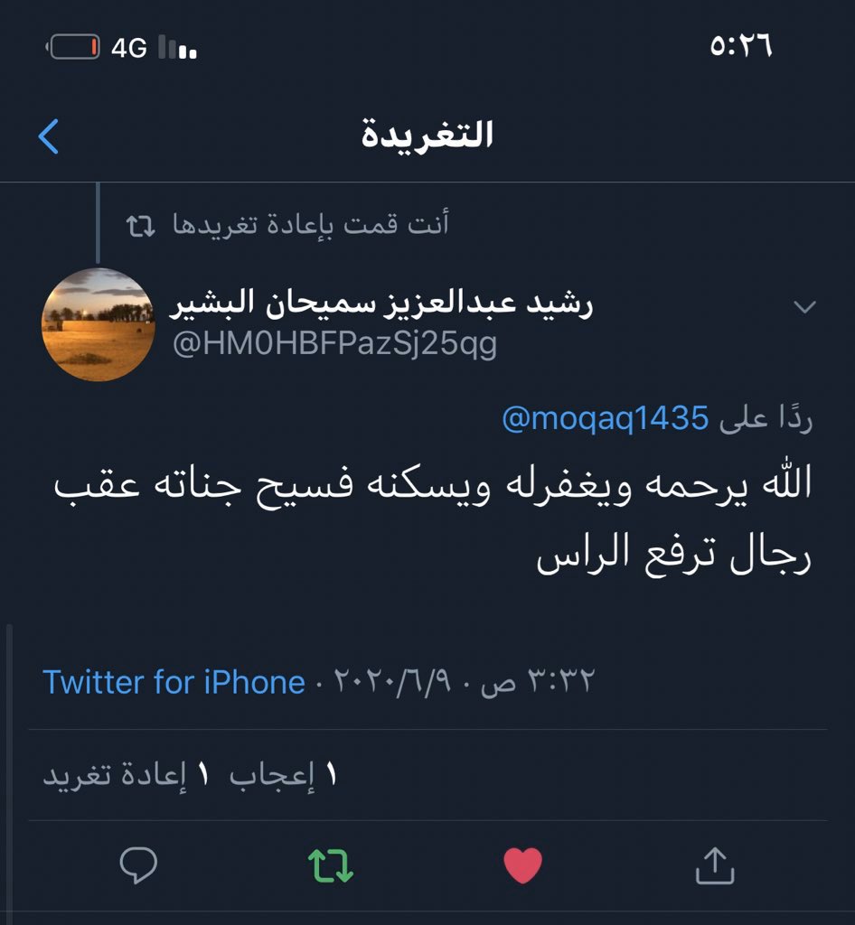 kk_k54's tweet photo. طيب الله ثراك جدي ومرقدك كما طيب ذكرك وسيرتك https://t.co/p3IJVK44x5