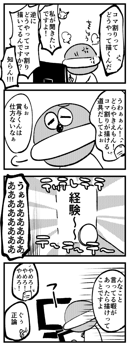 今日のどらやき 